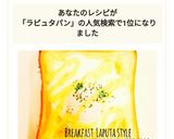 朝食☆ラピュタ風とろーり玉子のトースト作り方5写真