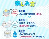 温泉卵とレタスの冷やしラーメン作り方8写真