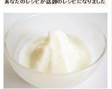 ヘルシー&簡単 フローズンヨーグルト作り方6写真
