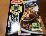 【簡単】ピリ辛四川風パスタ【麻婆】作り方2写真