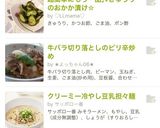 超簡単にもう一品♬きゅうりのおかか漬け☆作り方5写真