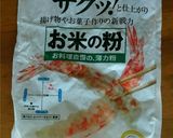 グルテンフリー。米粉でクラフティ作り方4写真