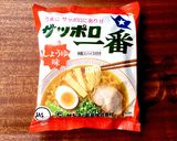 袋麺で☆韓国冷麺風☆キムチ冷やしラーメン作り方1写真
