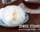 中華肉まん作り方26写真