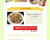 里芋のとろ～り肉あんかけ＊レンジで15分作り方7写真