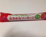 魚肉ソーセージとアボカドのタルタル作り方3写真