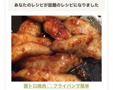 ✨豚トロ焼肉 ◯ フライパンで簡単✨作り方11写真