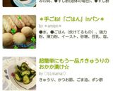 消化に優しい♡すし酢おにぎり♪作り方4写真