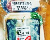 骨なし鯖スライスチーズのっけ焼きおとう飯作り方1写真