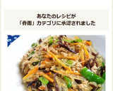 博多BARの味3★春雨ときくらげの中華風作り方9写真
