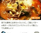 簡単に出来ちゃうユッケジャンスープ♪作り方10写真