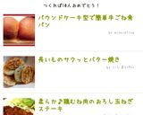 パウンドケーキ型で簡単手ごね食パン作り方13写真