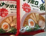 サッポロ一番で和風冷麺作り方3写真