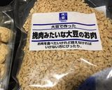 大豆ミートで肉味噌風作り方1写真