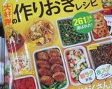 作り置きレシピ イカと海老のマリネ作り方7写真