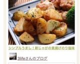 シンプルうまし！新じゃがの素揚げのり塩味作り方6写真