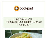 新玉ねぎとそら豆のかき揚げ丼☆作り方5写真