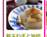 新玉ねぎと油揚げの煮物作り方5写真