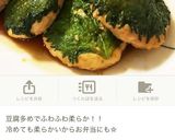 話題入♬鶏ひき肉と豆腐のふわふわつくね☆作り方12写真