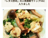 野菜2つで簡単！レタスとしめじの卵炒め作り方14写真