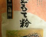 白玉粉でモッチモチ★じゃがいもバーグ作り方4写真