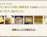 白だしで☆ふっくらだし巻き玉子作り方5写真