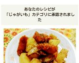 ☆時短・簡単おかず☆ジャーマンポテト作り方9写真