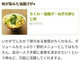 ちくわ・油揚げ・ねぎの卵とじ丼作り方6写真