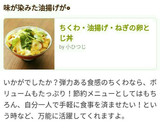 ちくわ・油揚げ・ねぎの卵とじ丼作り方6写真