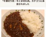 圧力鍋で、安い牛肉もとろけるハヤシライス作り方14写真