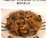 黄金の味で、絶品プルコギ、簡単旨い！作り方10写真