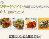 私のポークソテー(^○^)作り方6写真