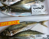 昆布も漬けて旨味アップ★鯵の南蛮漬け作り方1写真