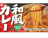 吉田のうどんでカレーうどん作り方2写真