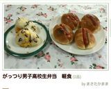 朝食に♪お弁当に♡塩昆布と卵のおにぎり☆作り方9写真