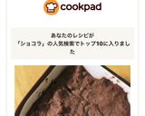 嘘っ！ってくらいなめらかなおからショコラ作り方6写真