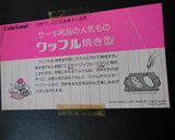 ワッフル！ふわふわジャパニーズワッフル作り方14写真