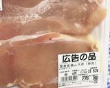 手作りサラダチキン♪ダイエットに最適♡作り方1写真
