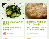 きゅうりとワカメの酢の物作り方8写真
