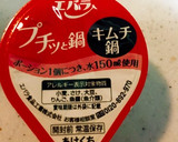 簡単！プチっと鍋でキムチもやし炒め作り方4写真