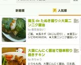 揚玉 de たぬき握り☆大葉ニンニク醤油作り方5写真