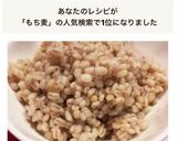 炊飯器で簡単☆もち麦だけ☆10割炊き作り方7写真