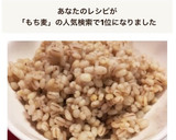炊飯器で簡単☆もち麦だけ☆10割炊き作り方7写真