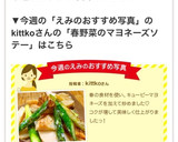 春だね❀﻿筍とアスパラのマヨ焼き★作り方5写真