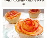 卵白1つで簡単♡薔薇いちごマフィン♡作り方8写真