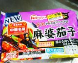 さっぱり麻婆茄子（市販の素使用）作り方1写真