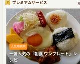 朝ご飯5分ワンプレート♥簡単朝食メニュー作り方16写真