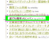 誰でも簡単メロンパン作り方11写真