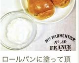 パンにスイーツにドリンクに☆塩クリーム☆作り方29写真