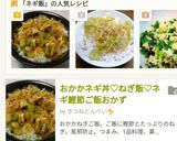 おかかネギご飯⭐ねぎ飯⭐ネギ鰹節丼作り方8写真